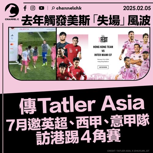 球队的传统