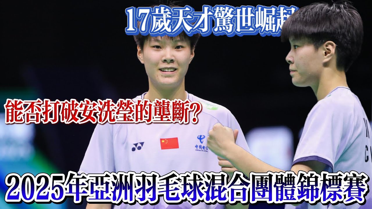 下半场